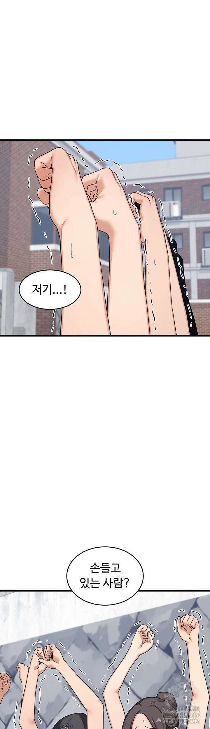 아줌마 교환계획 3화 81