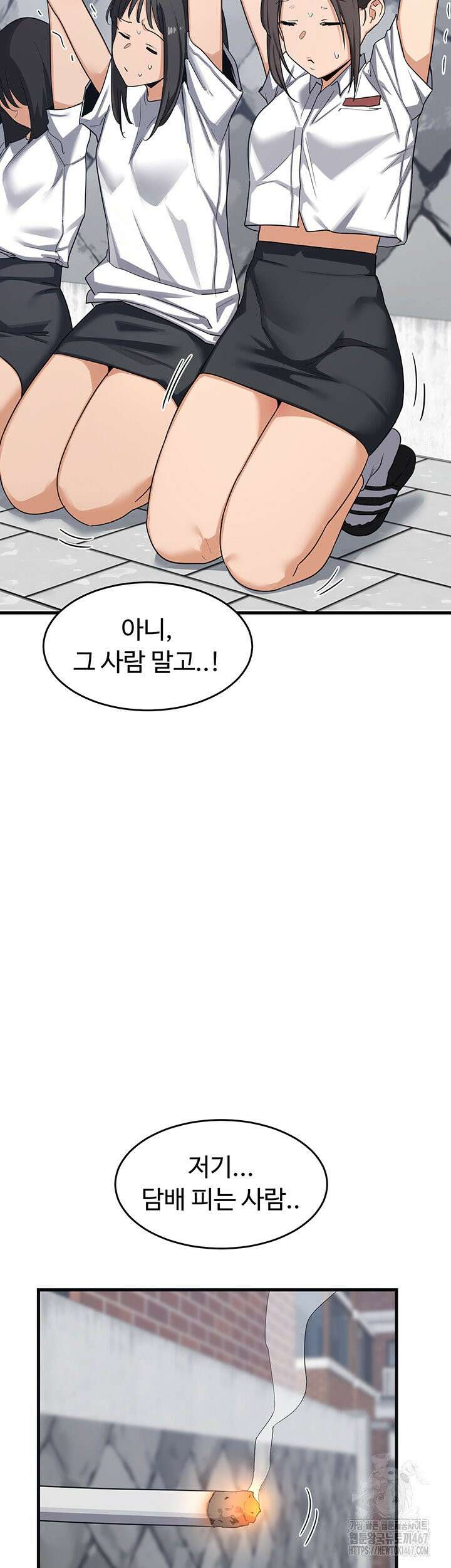 아줌마 교환계획 3화 82