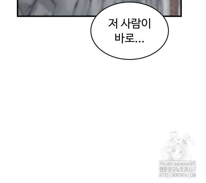 아줌마 교환계획 3화 83