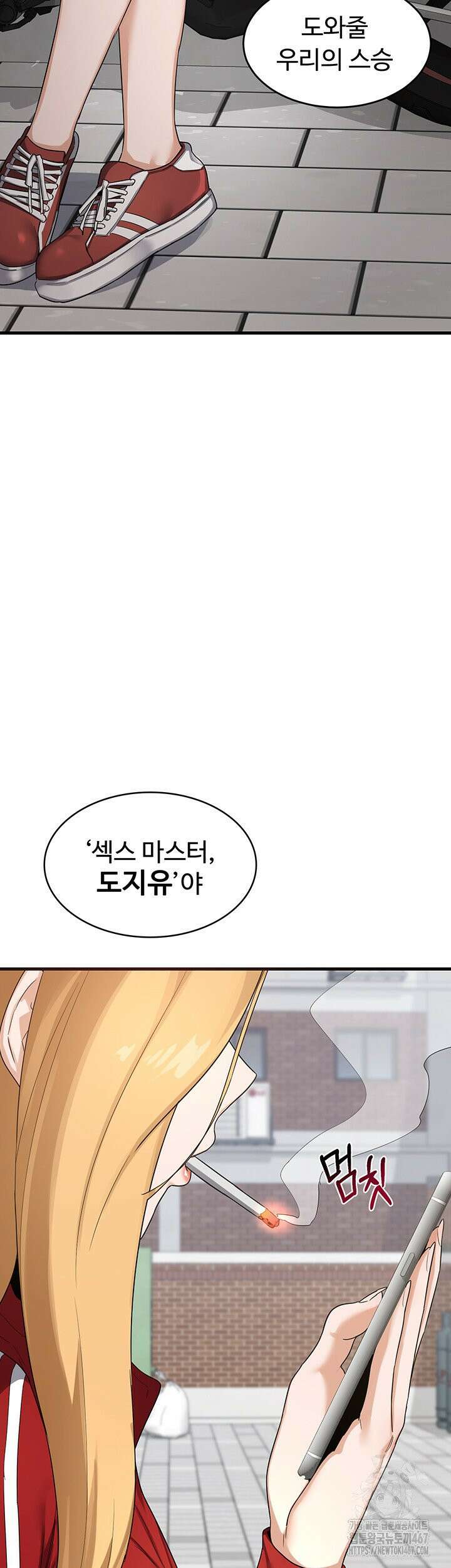 아줌마 교환계획 3화 85