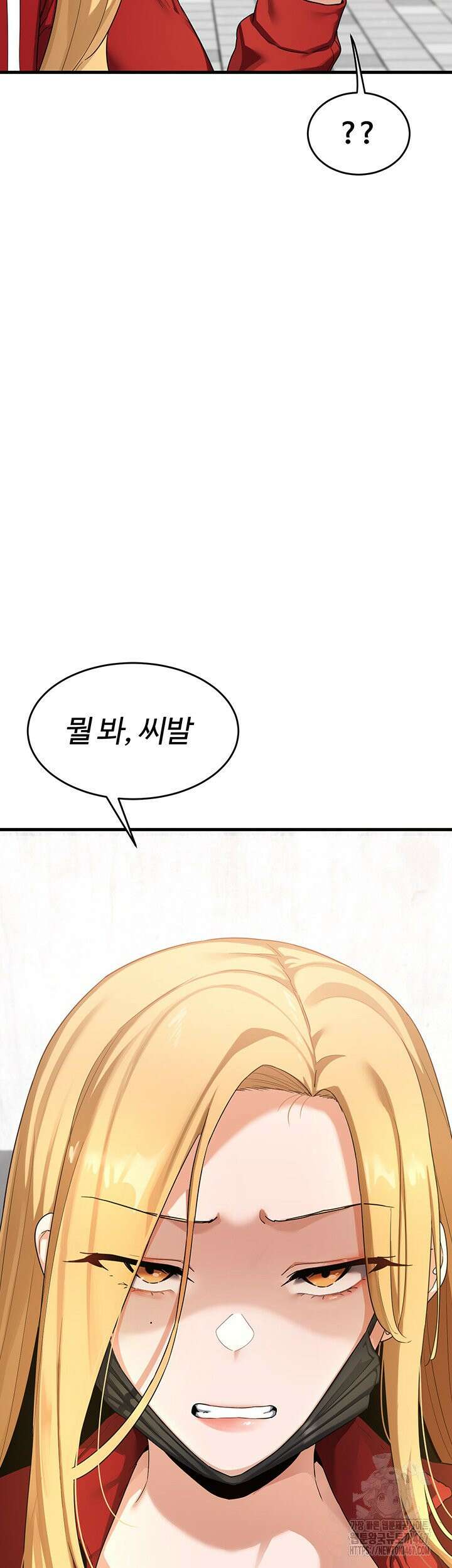 아줌마 교환계획 3화 86