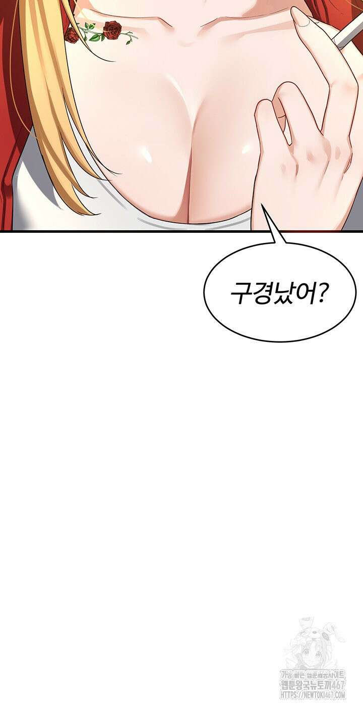 아줌마 교환계획 3화 87