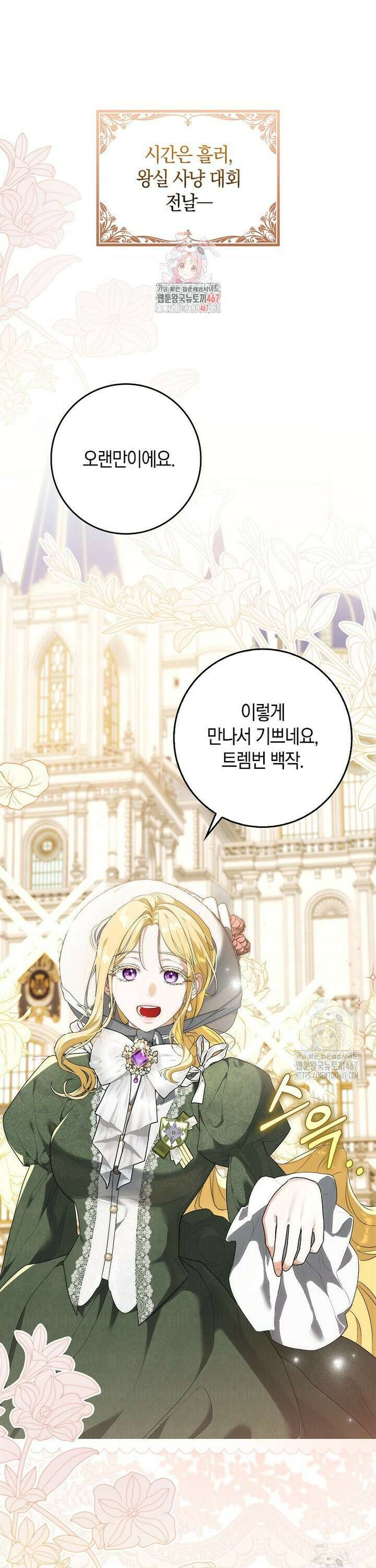 내 소원은 침대 두 개 [19세 완전판] 4화 1