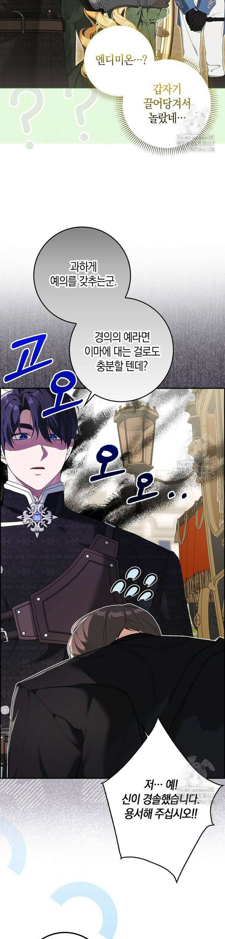 내 소원은 침대 두 개 [19세 완전판] 4화 5