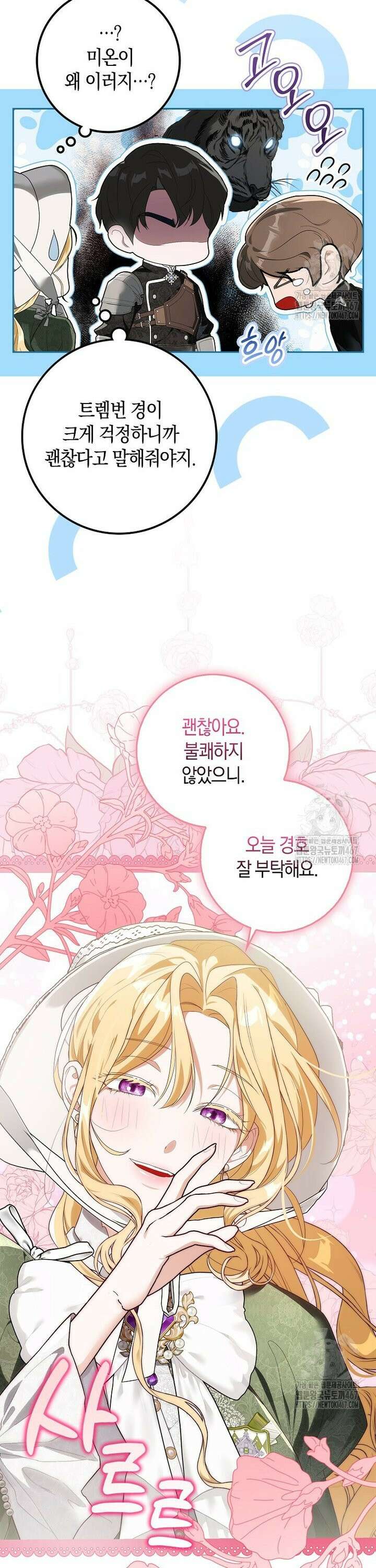 내 소원은 침대 두 개 [19세 완전판] 4화 6