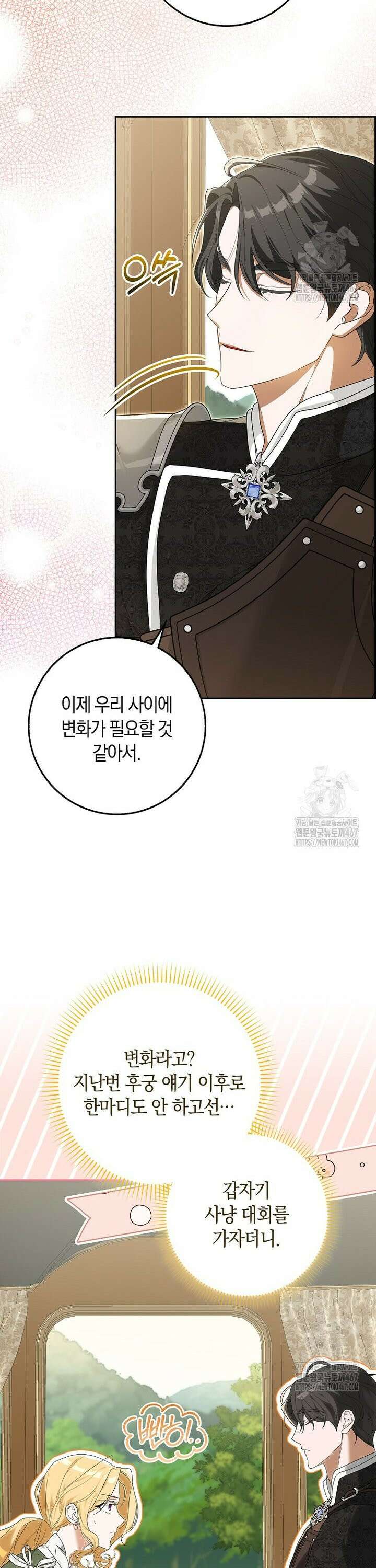 내 소원은 침대 두 개 [19세 완전판] 4화 14
