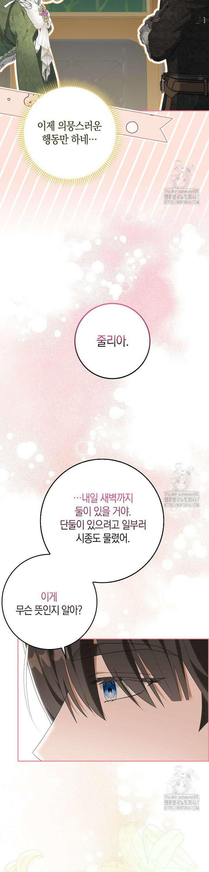 내 소원은 침대 두 개 [19세 완전판] 4화 15