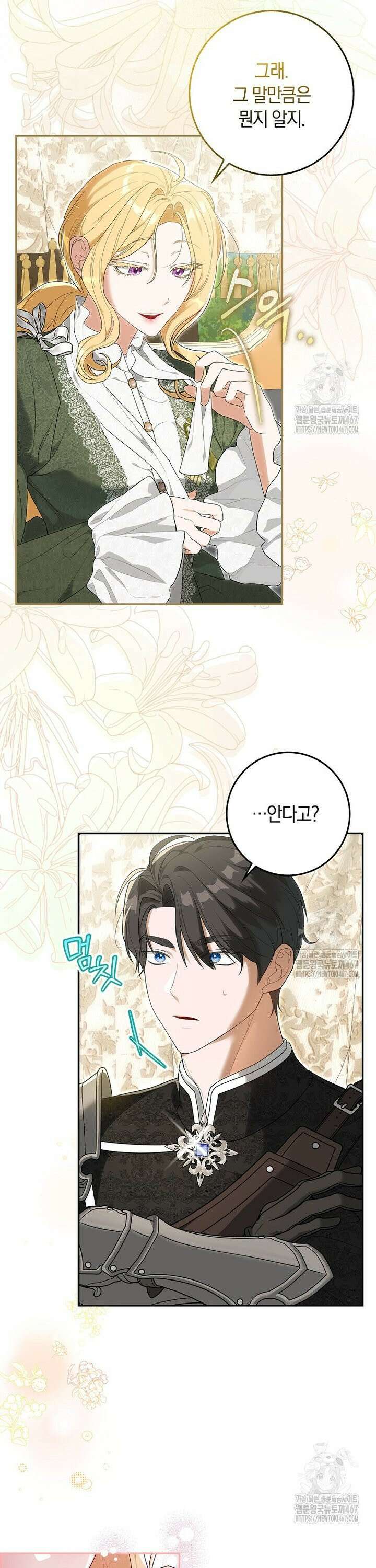 내 소원은 침대 두 개 [19세 완전판] 4화 16