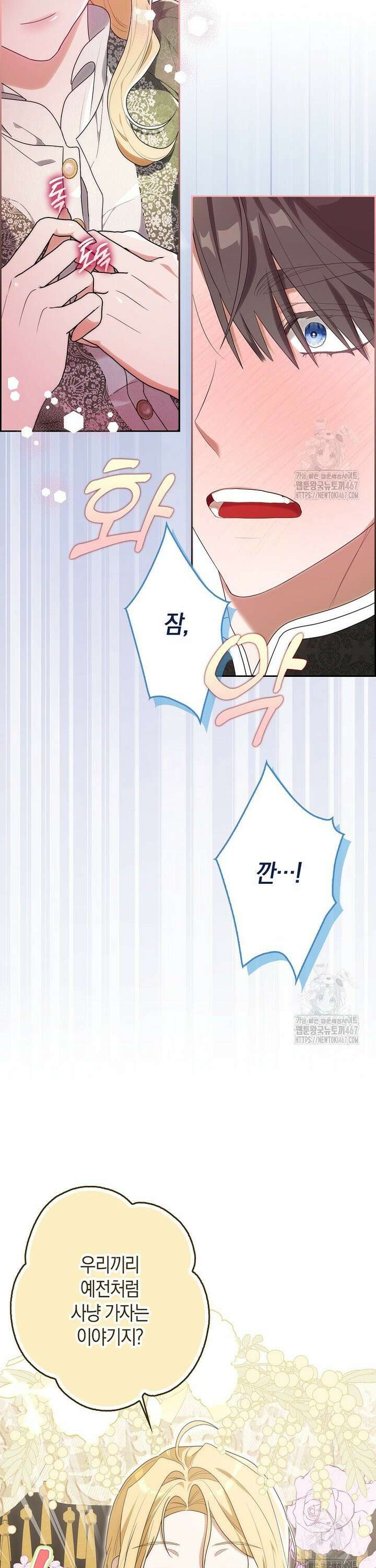 내 소원은 침대 두 개 [19세 완전판] 4화 17