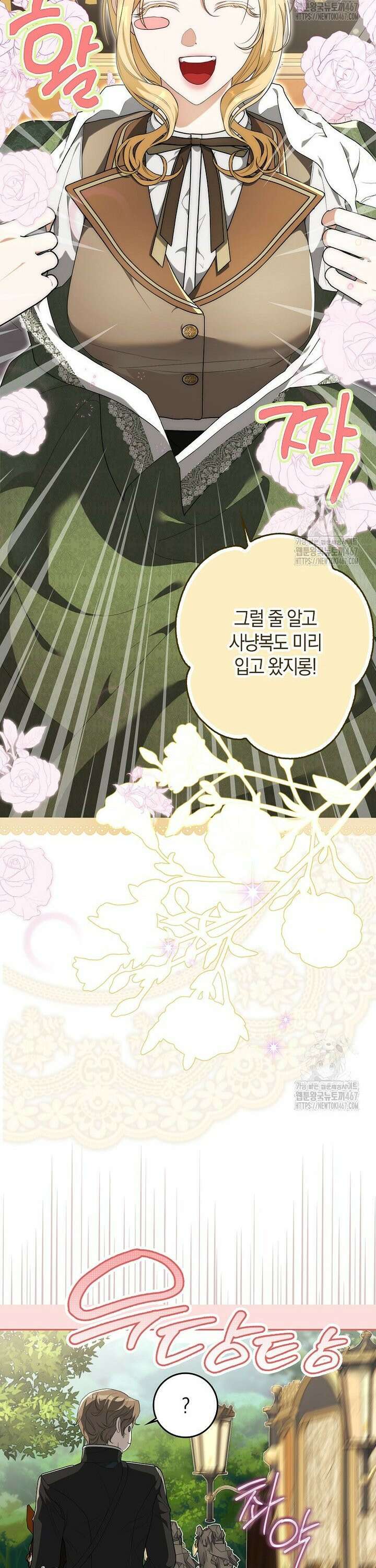 내 소원은 침대 두 개 [19세 완전판] 4화 18