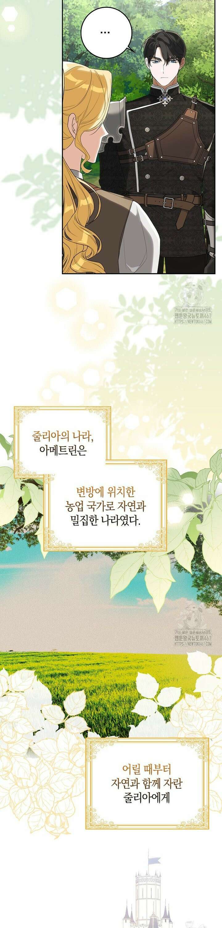 내 소원은 침대 두 개 [19세 완전판] 4화 26