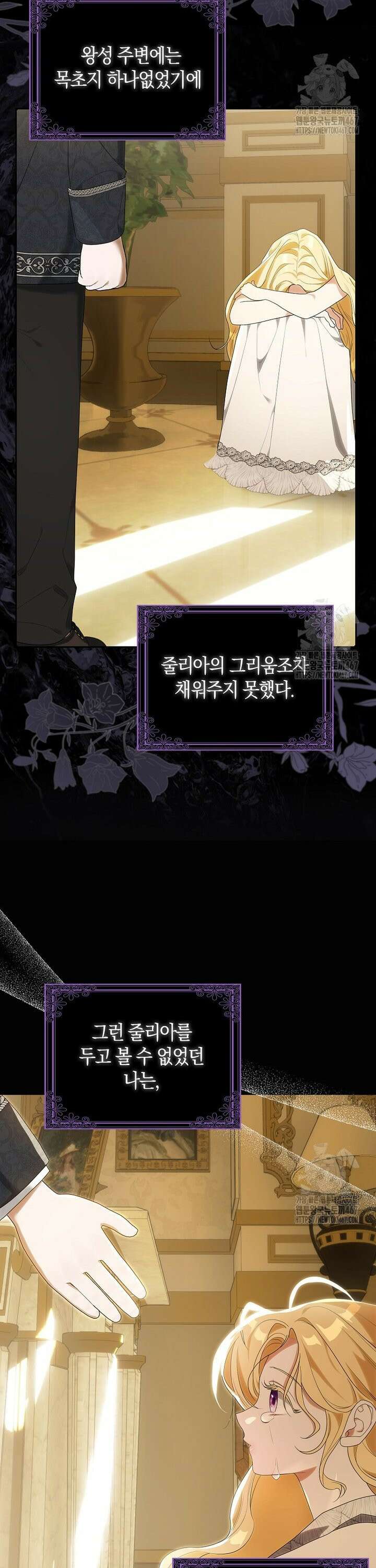 내 소원은 침대 두 개 [19세 완전판] 4화 28