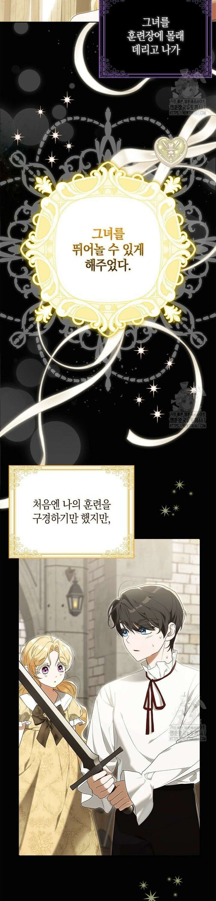 내 소원은 침대 두 개 [19세 완전판] 4화 29