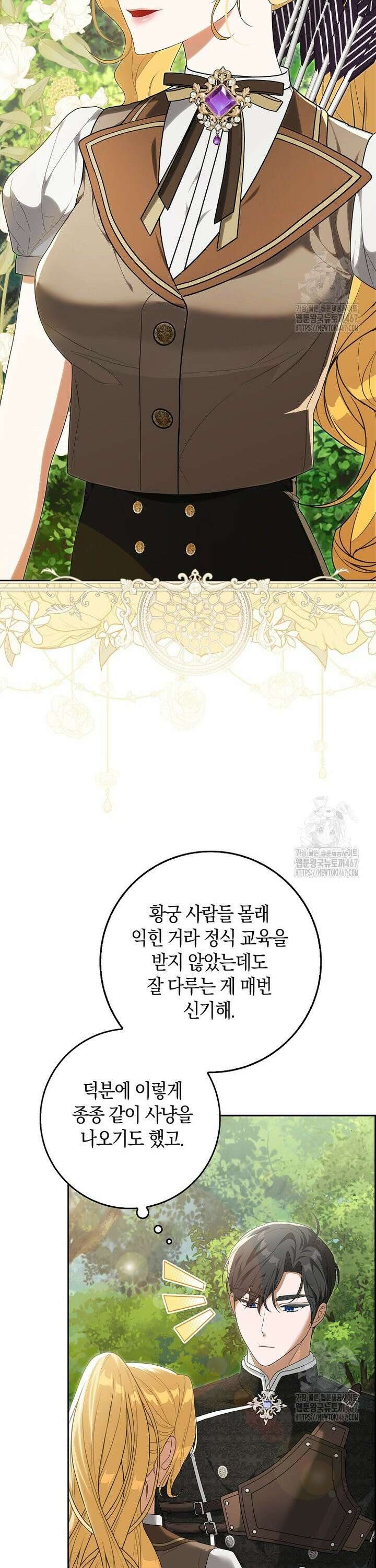내 소원은 침대 두 개 [19세 완전판] 4화 31