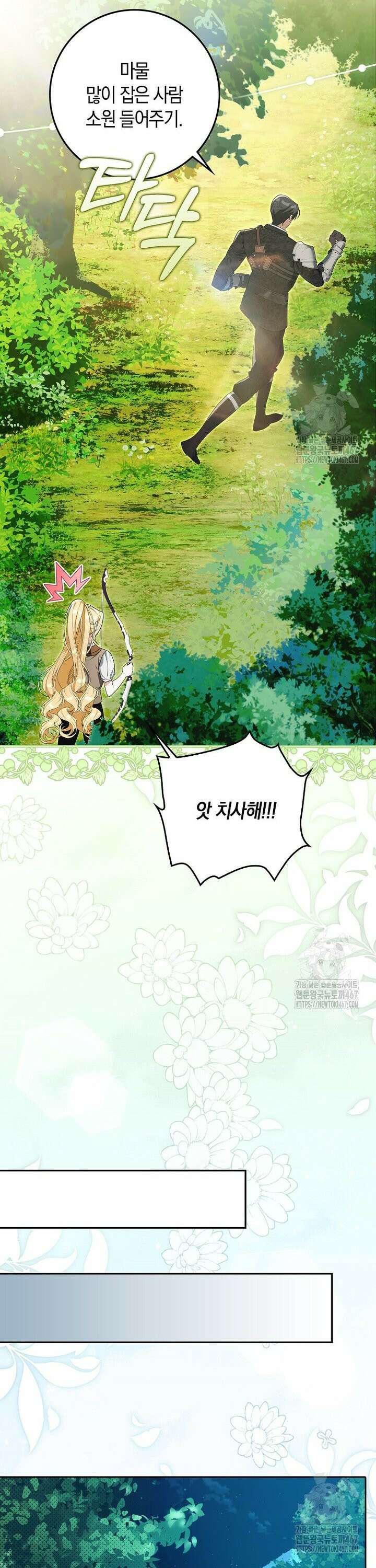 내 소원은 침대 두 개 [19세 완전판] 4화 33