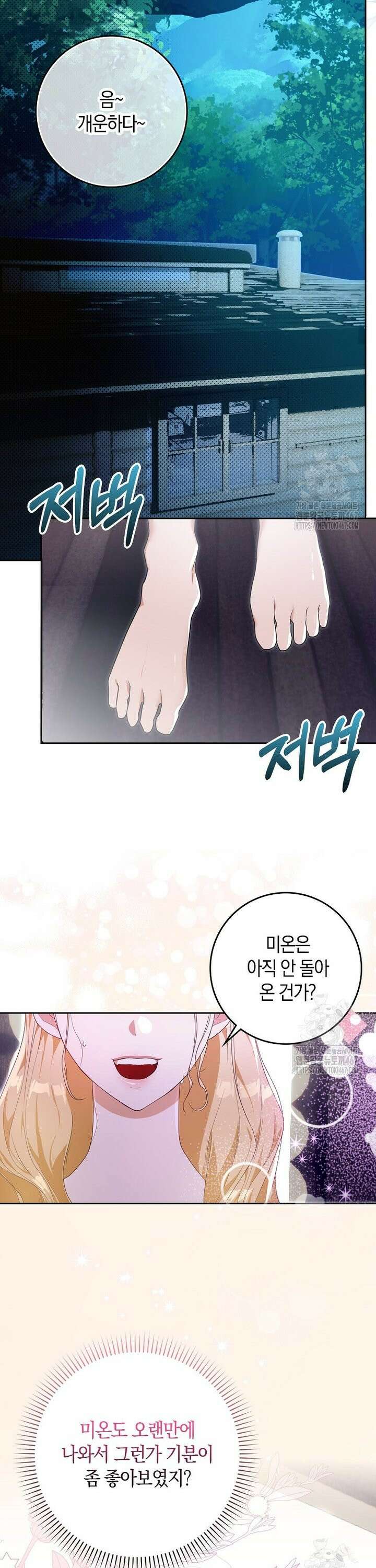내 소원은 침대 두 개 [19세 완전판] 4화 34