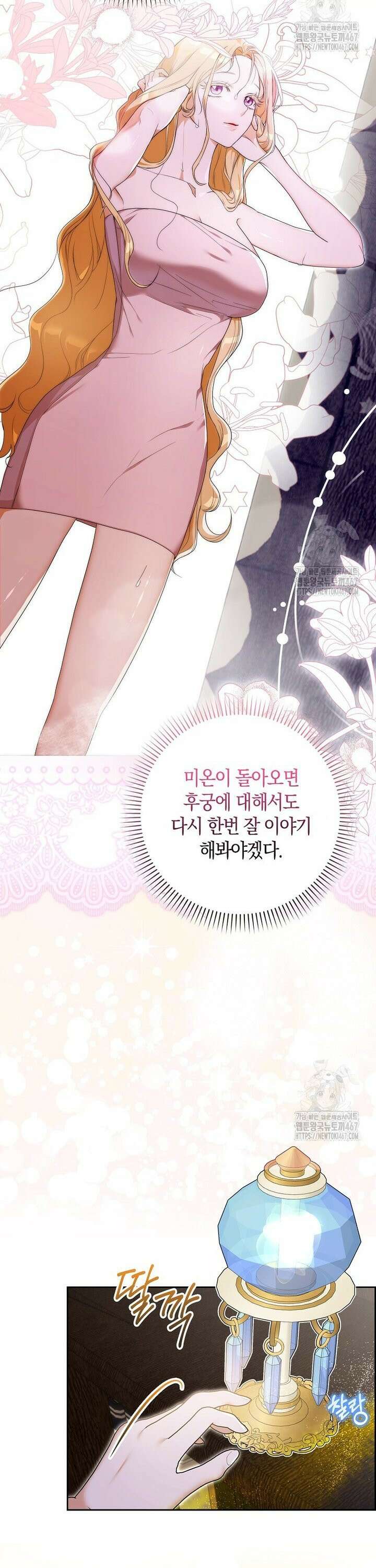 내 소원은 침대 두 개 [19세 완전판] 4화 35