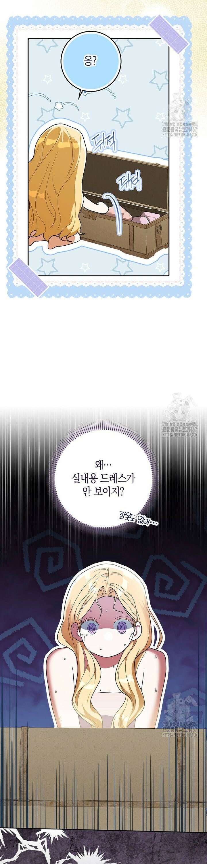 내 소원은 침대 두 개 [19세 완전판] 4화 38