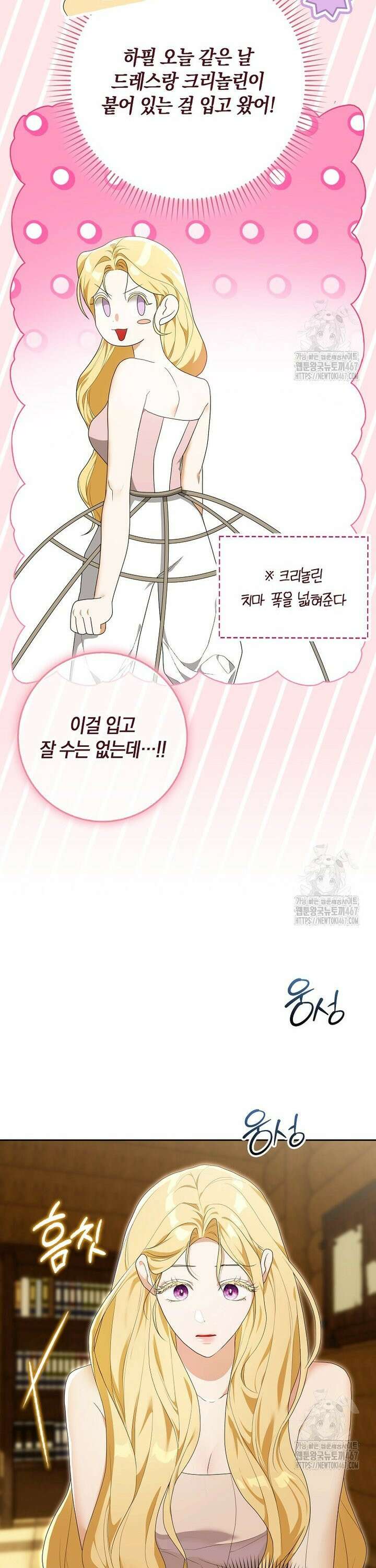 내 소원은 침대 두 개 [19세 완전판] 4화 40