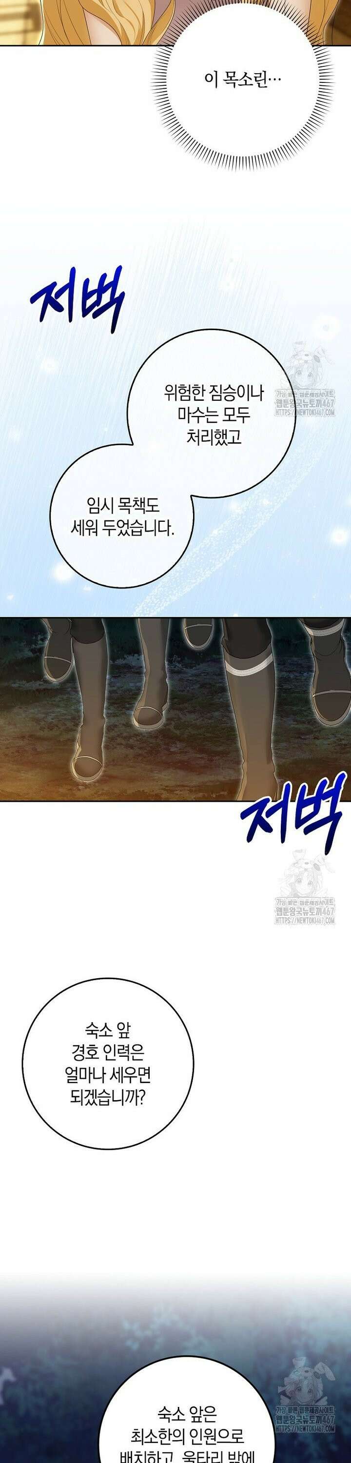 내 소원은 침대 두 개 [19세 완전판] 4화 41