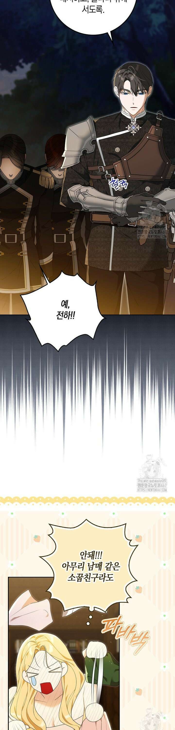 내 소원은 침대 두 개 [19세 완전판] 4화 42
