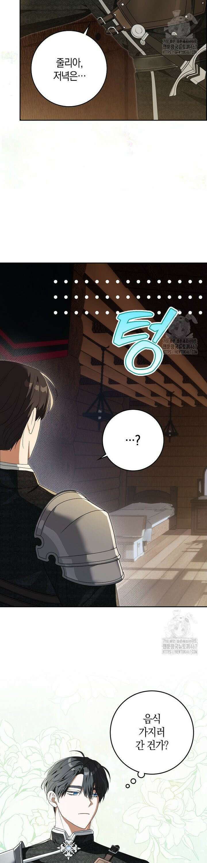 내 소원은 침대 두 개 [19세 완전판] 4화 44