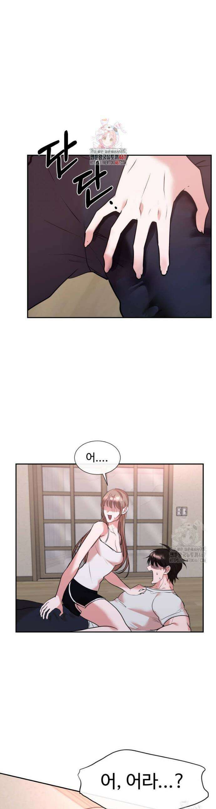 사랑도 귀농이 되나요? 3화 1