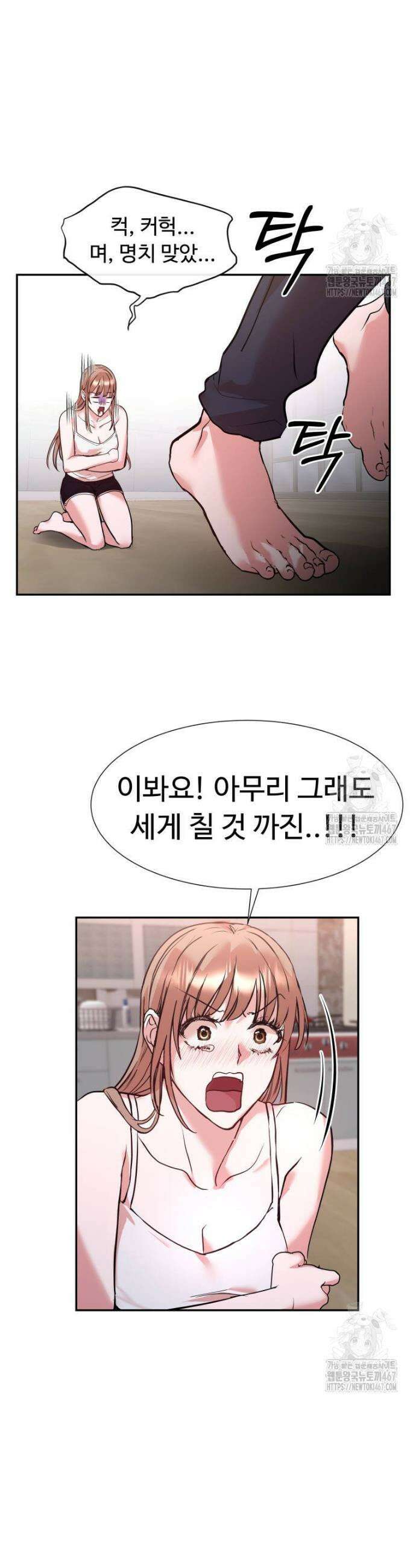 사랑도 귀농이 되나요? 3화 5