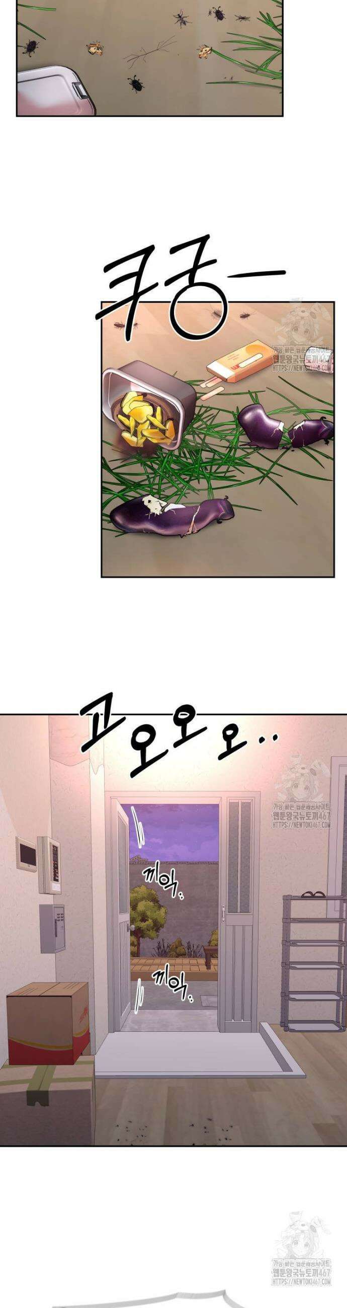 사랑도 귀농이 되나요? 3화 7