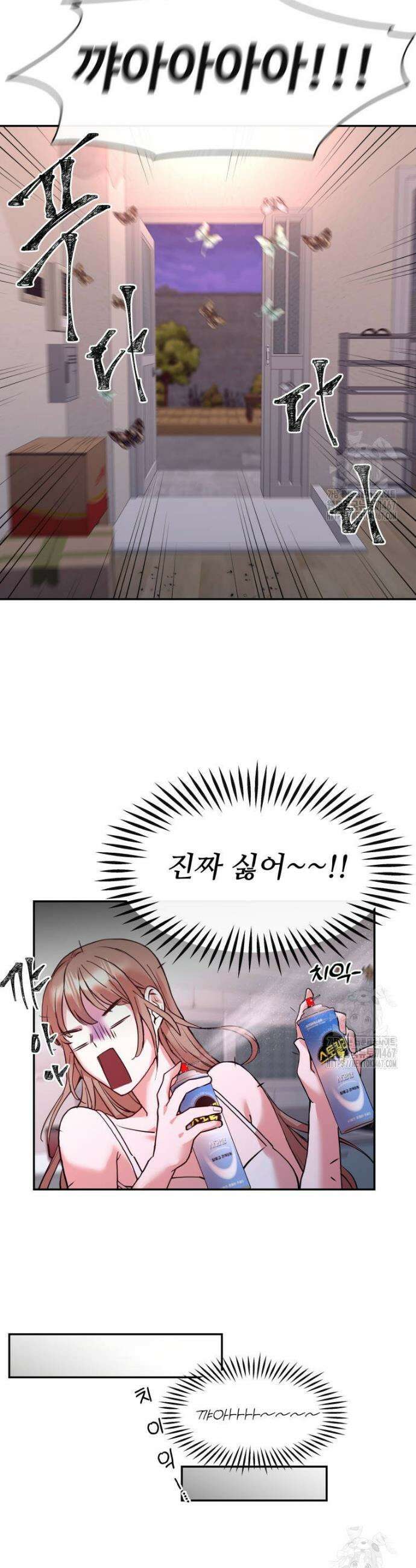 사랑도 귀농이 되나요? 3화 8