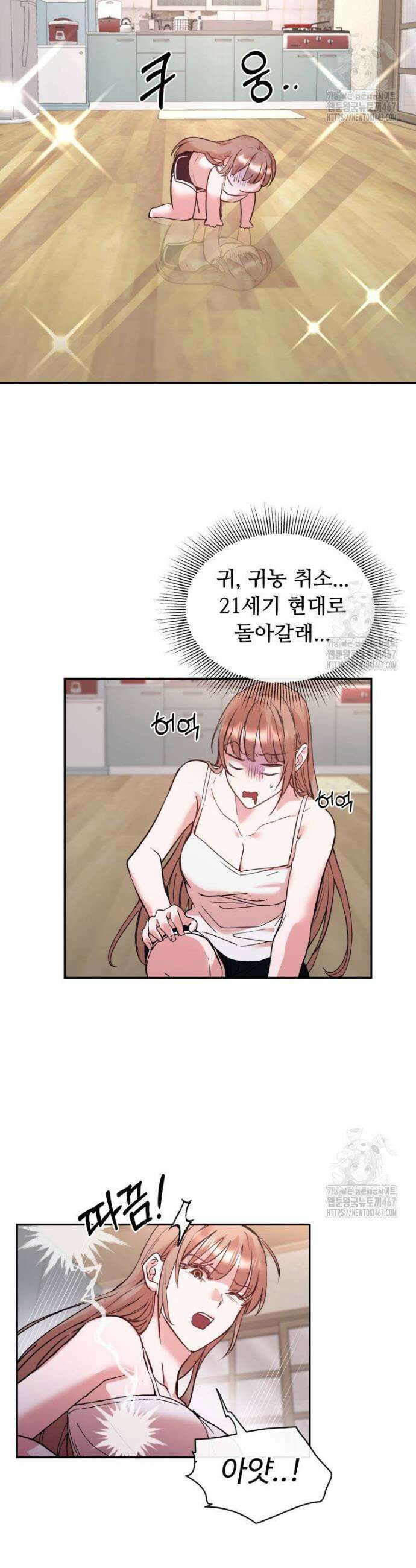 사랑도 귀농이 되나요? 3화 10