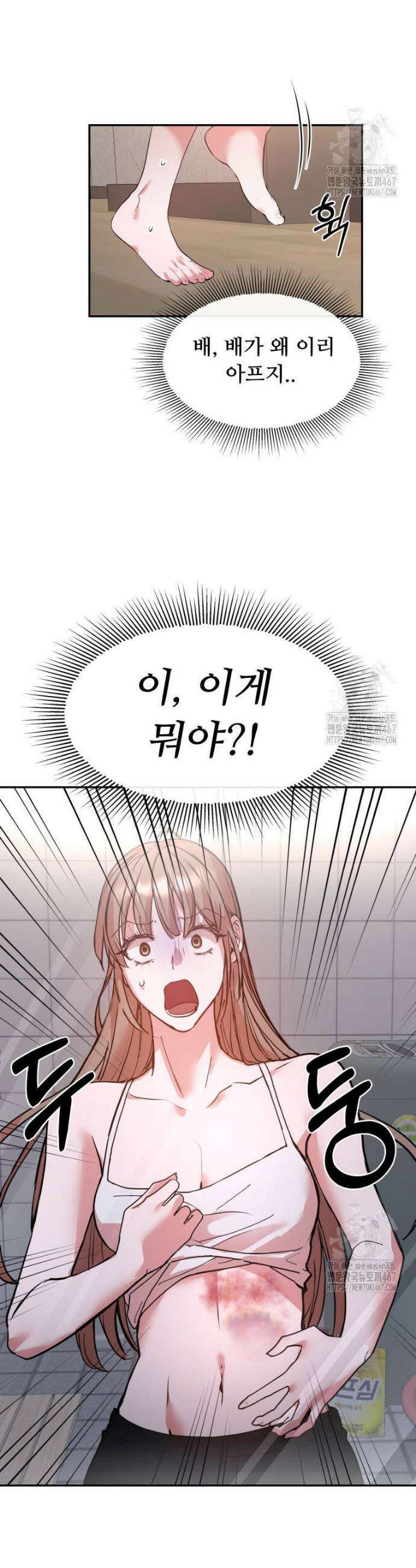 사랑도 귀농이 되나요? 3화 11