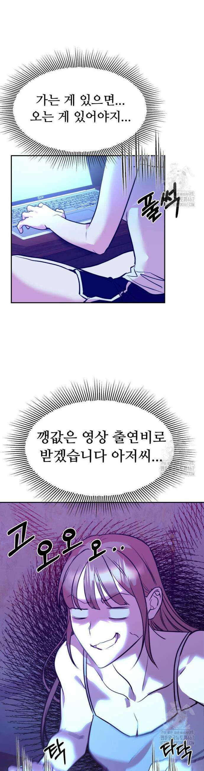 사랑도 귀농이 되나요? 3화 14