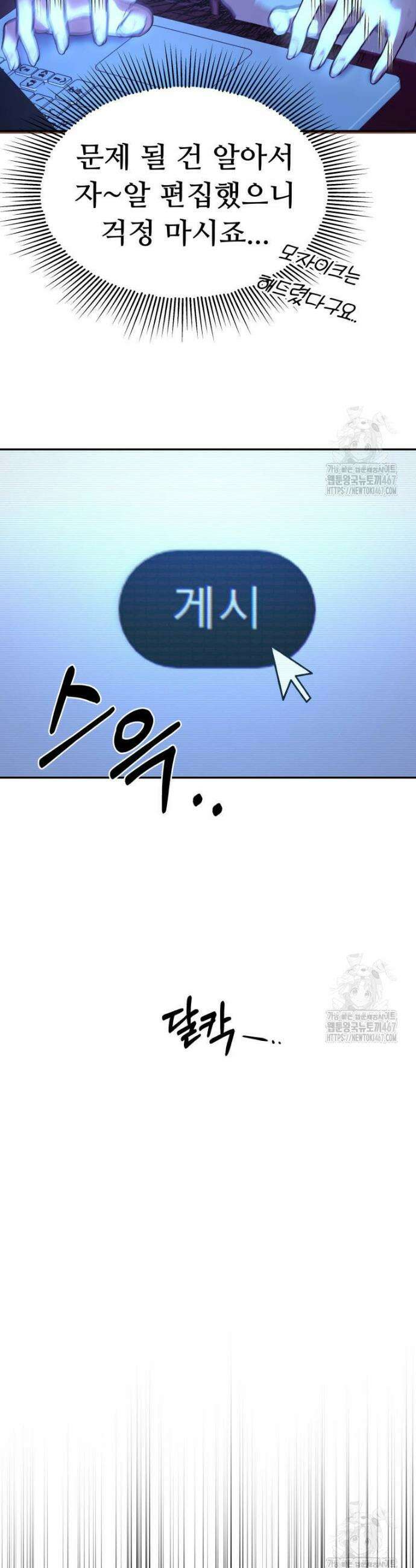 사랑도 귀농이 되나요? 3화 15