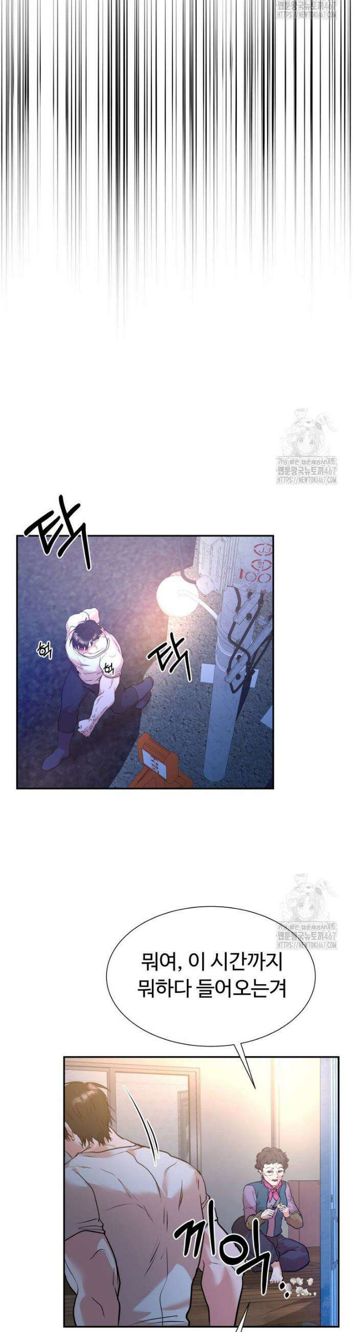 사랑도 귀농이 되나요? 3화 16