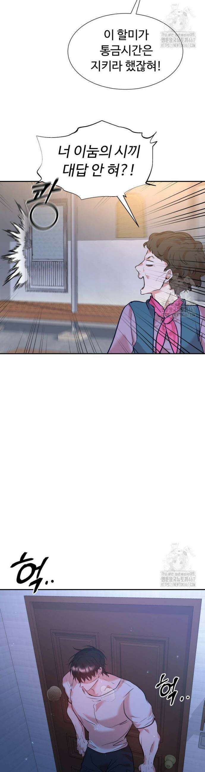 사랑도 귀농이 되나요? 3화 17