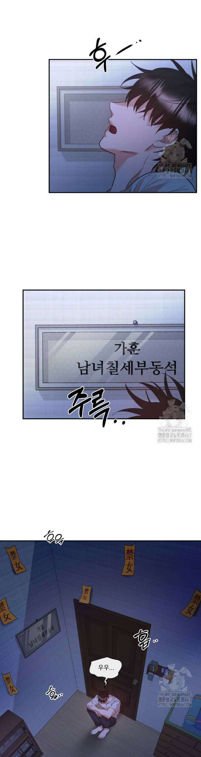 사랑도 귀농이 되나요? 3화 28
