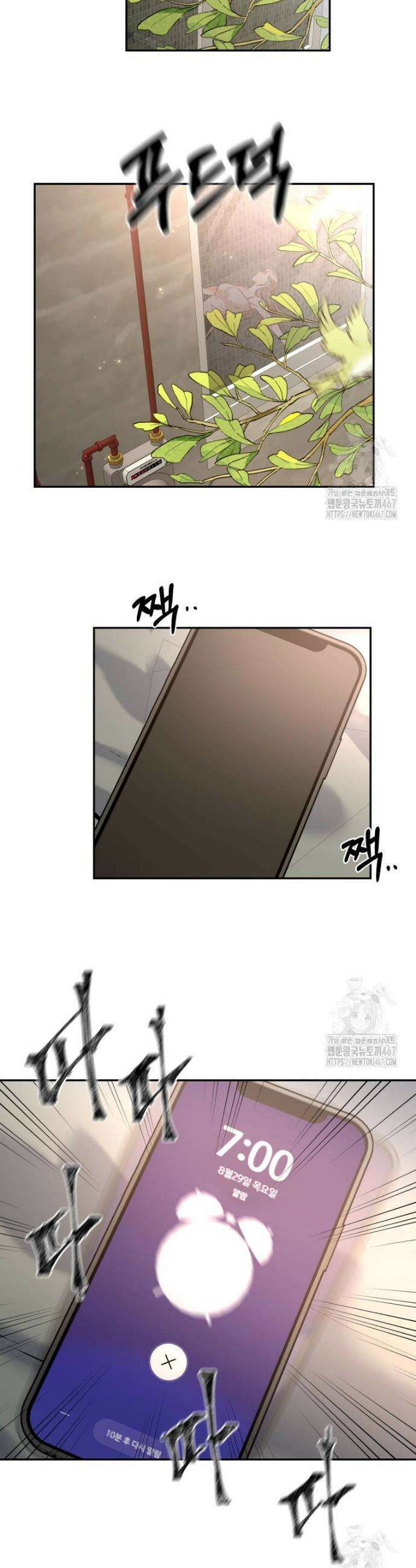사랑도 귀농이 되나요? 3화 30