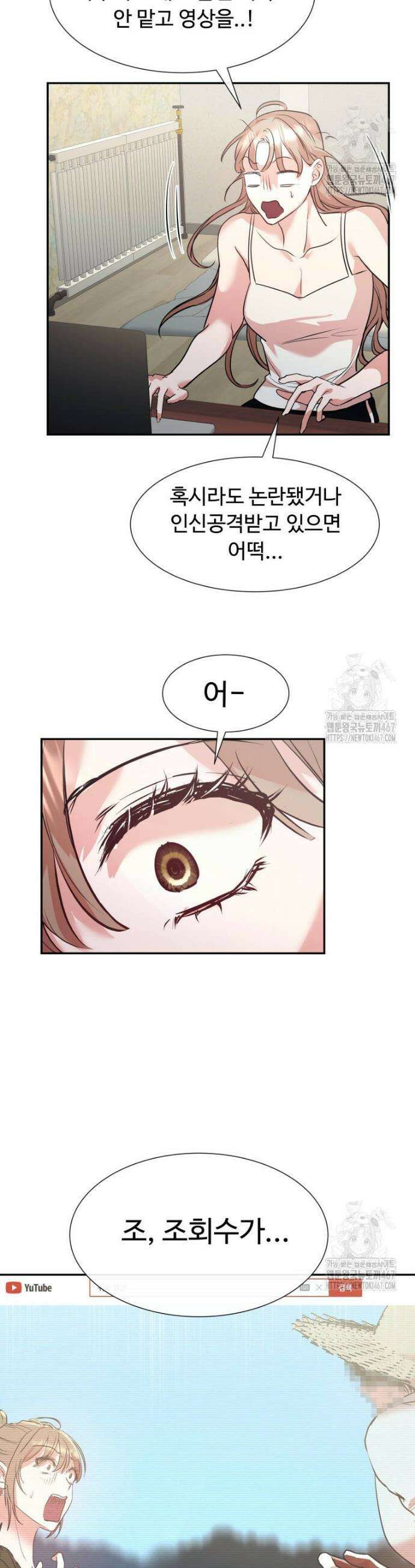 사랑도 귀농이 되나요? 3화 33