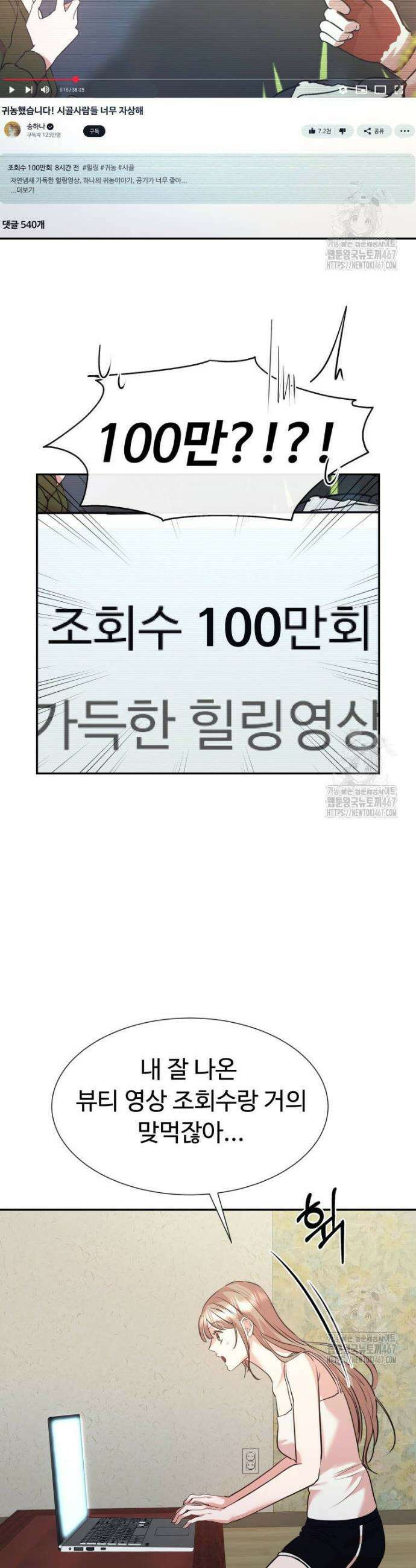 사랑도 귀농이 되나요? 3화 34
