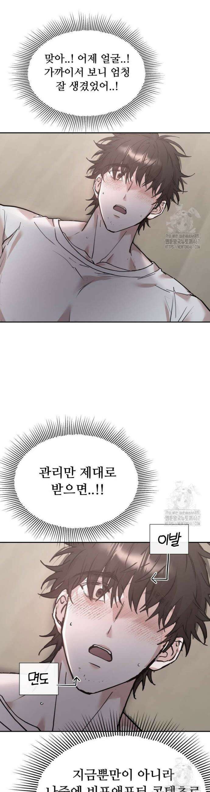 사랑도 귀농이 되나요? 3화 37