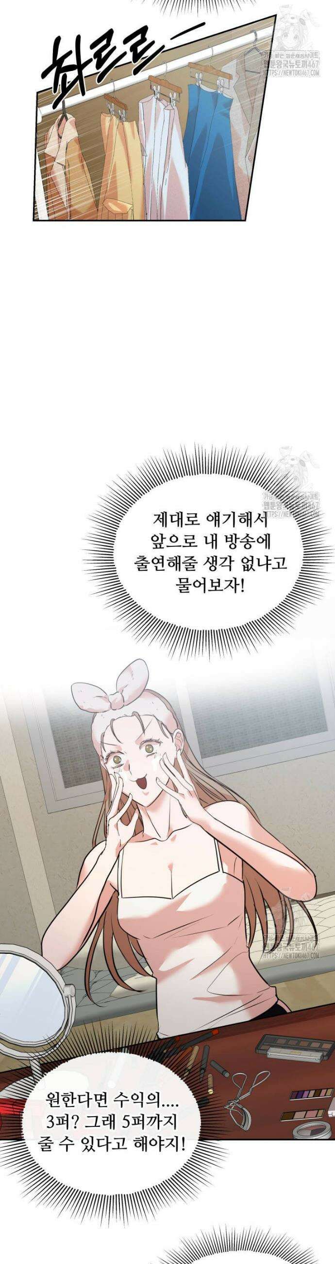 사랑도 귀농이 되나요? 3화 39