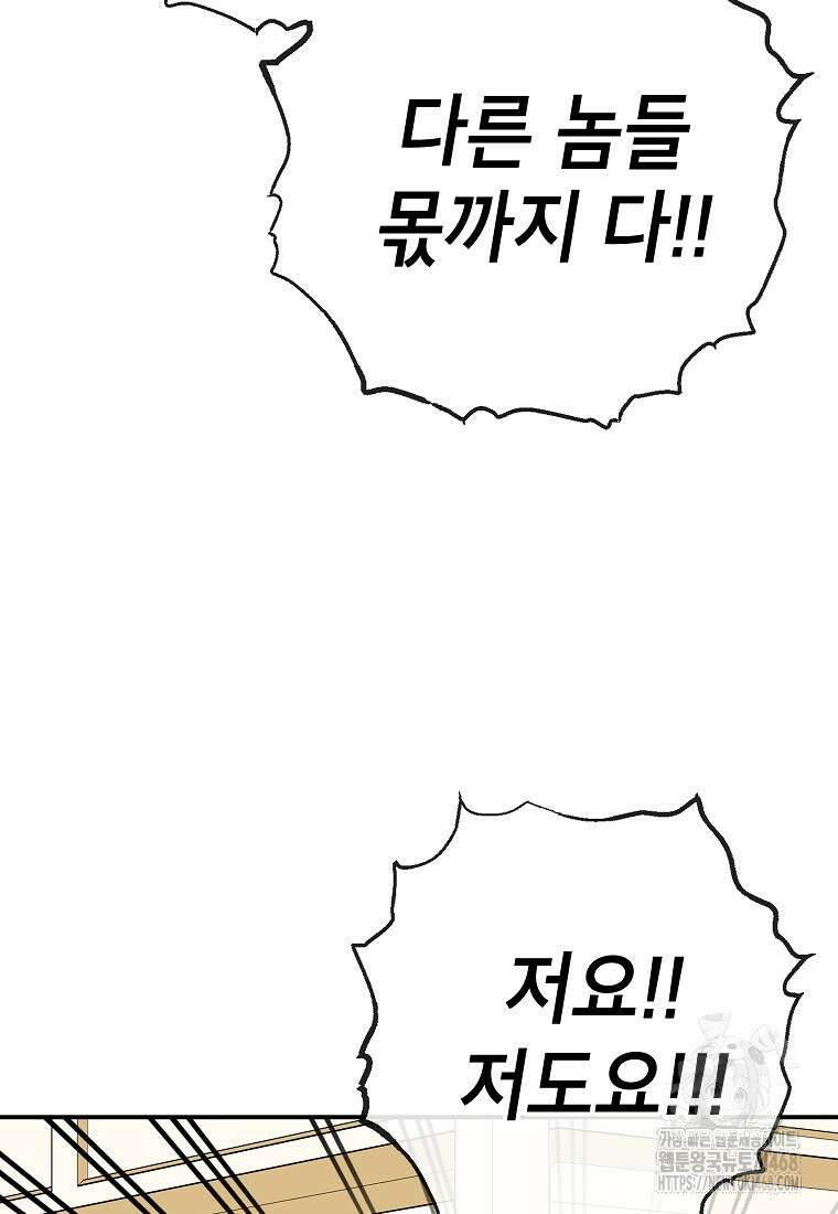 악마의 사랑을 받는 딸이래요 94화 18