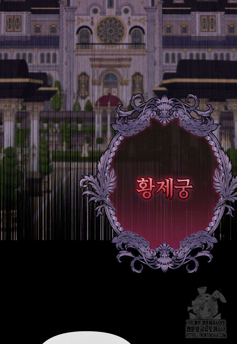 내게 집착하세요 52화 5