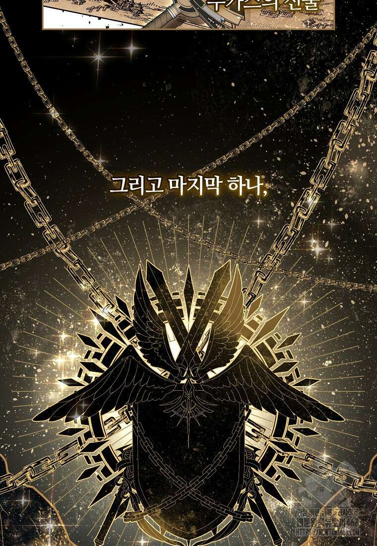 내게 집착하세요 52화 10