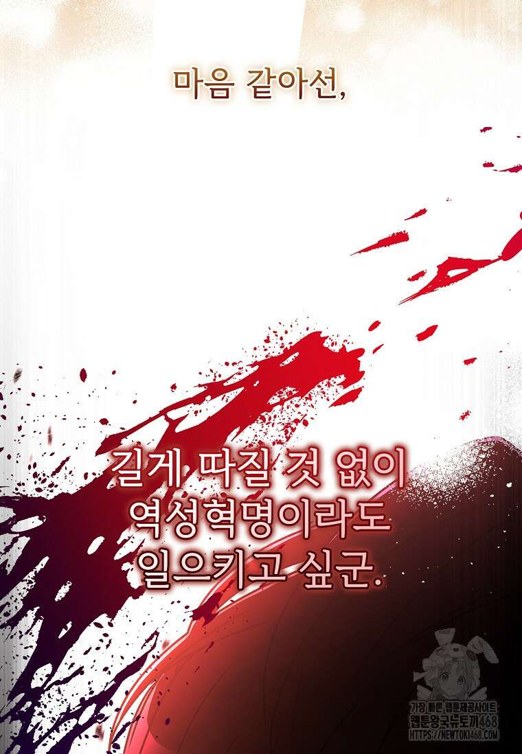 남주의 입양딸이 되었습니다 120화 4