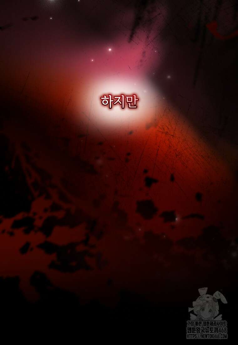 남주의 입양딸이 되었습니다 120화 7