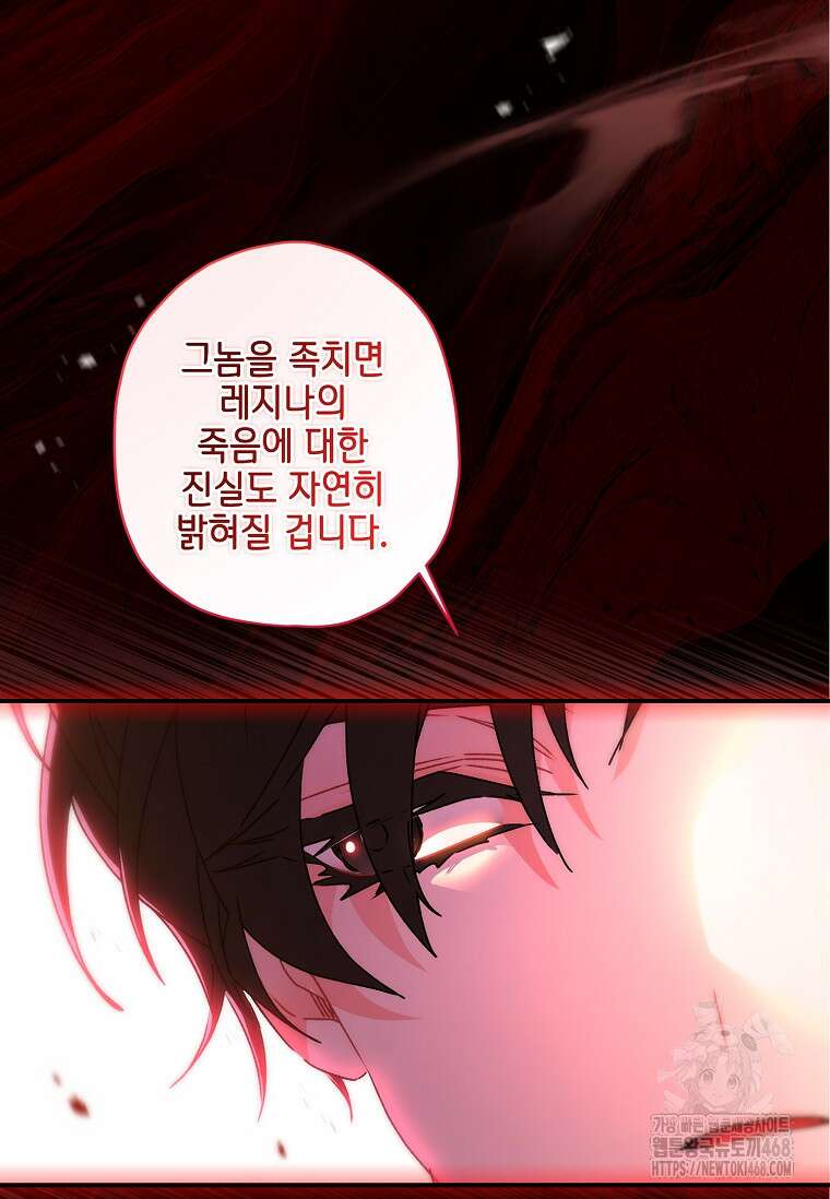 남주의 입양딸이 되었습니다 120화 17