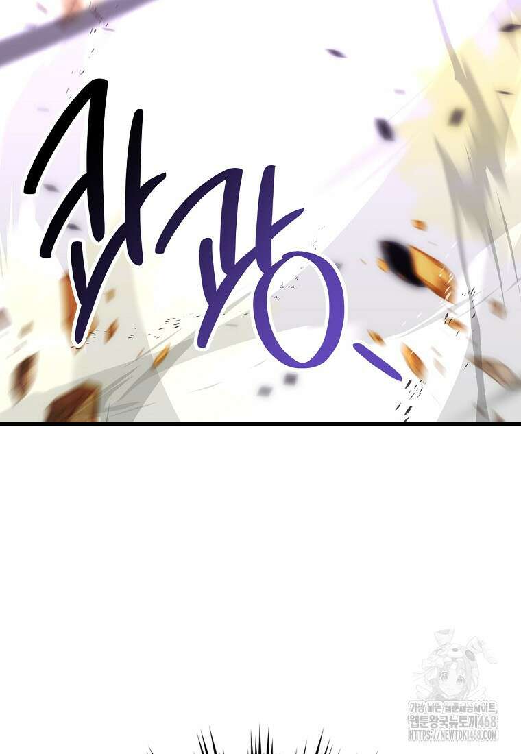 무공으로 레벨업하는 마왕님 105화 4