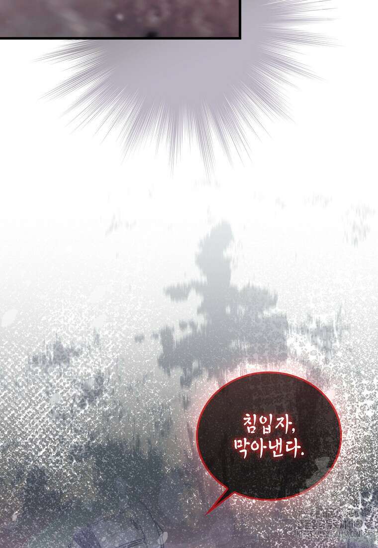 무공으로 레벨업하는 마왕님 105화 8